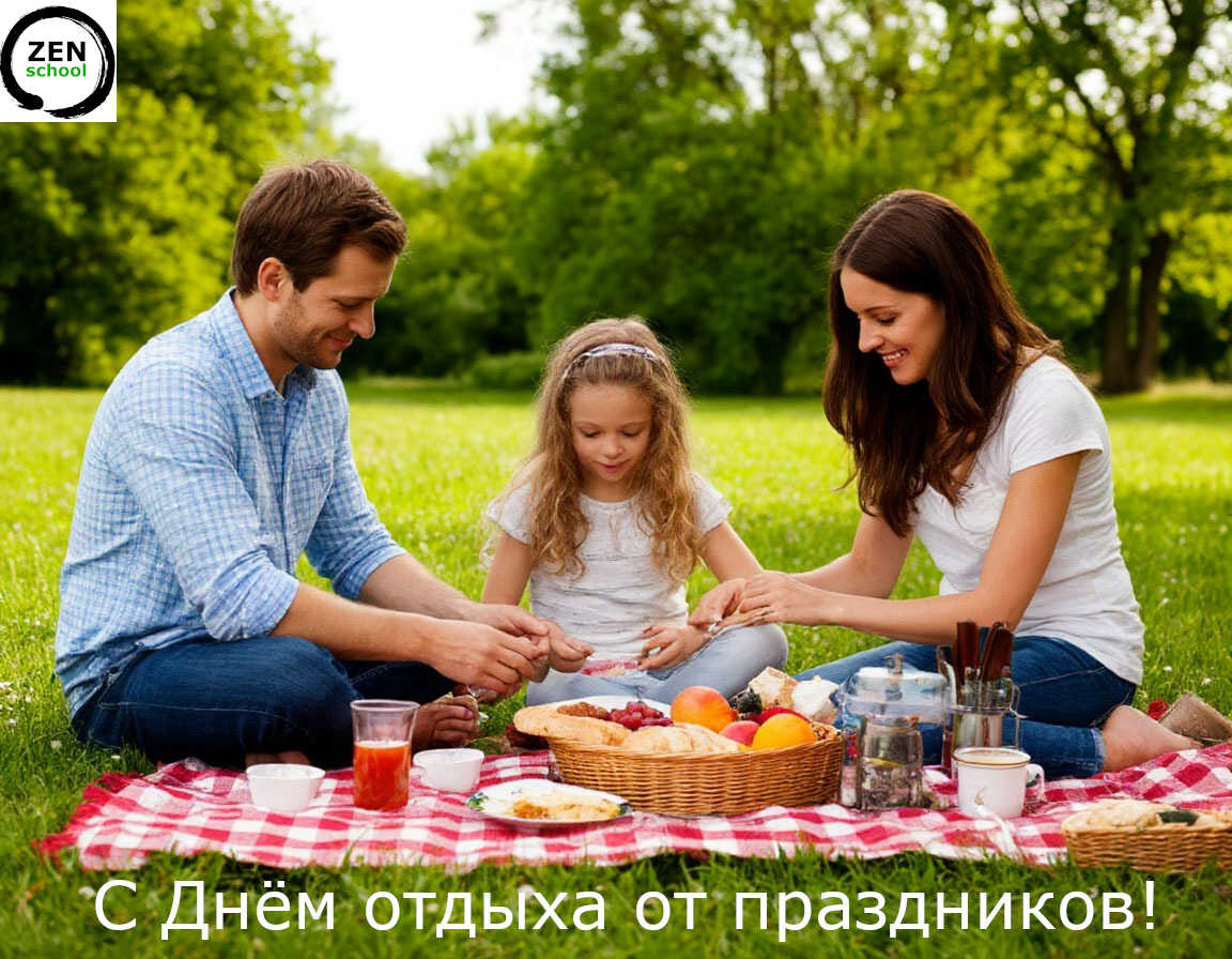 Праздник отменяется. Слава тишине